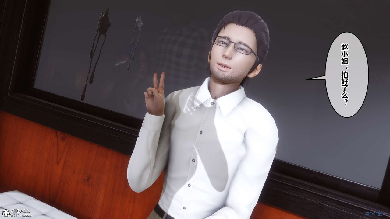 [3D]秘密高清無碼版第132話