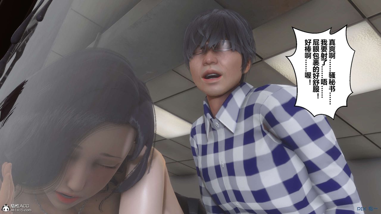 [3D]秘密高清无码版第132话