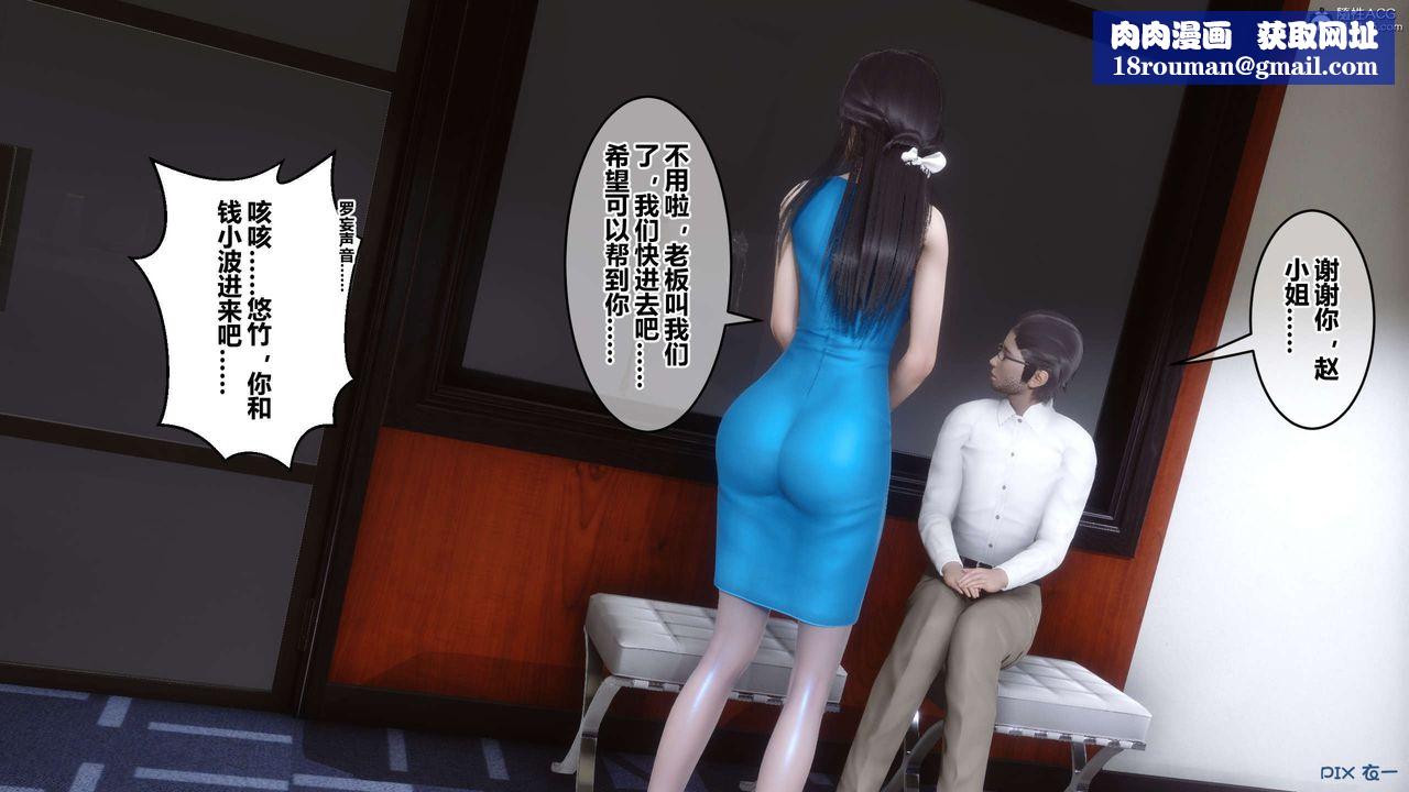 [3D]秘密高清無碼版第132話