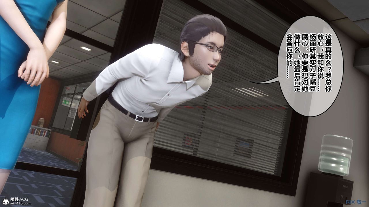 [3D]秘密高清無碼版第132話