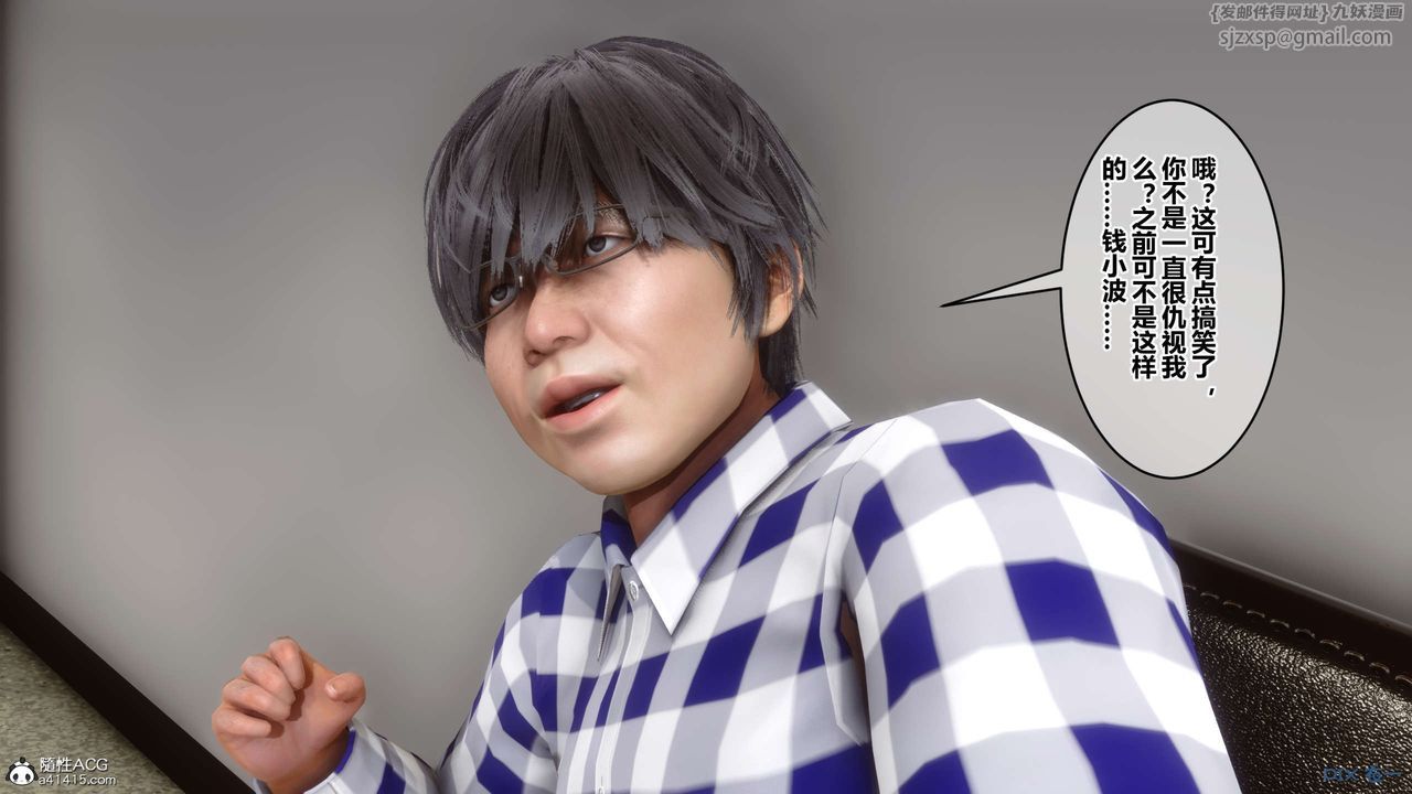 [3D]秘密高清無碼版第132話