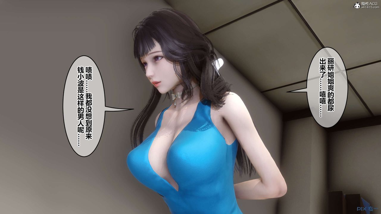 [3D]秘密高清无码版第132话