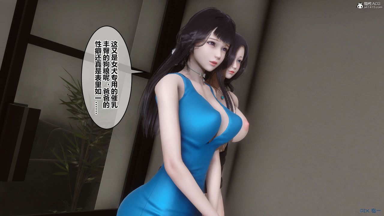 [3D]秘密高清無碼版第132話