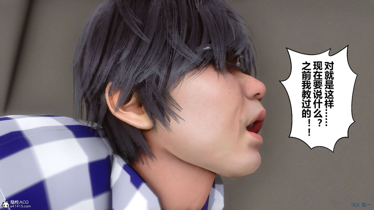 [3D]秘密高清無碼版第132話