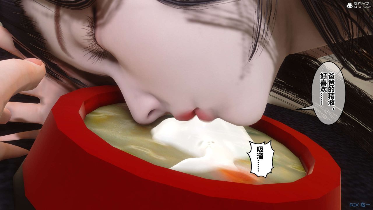 [3D]秘密高清無碼版第132話