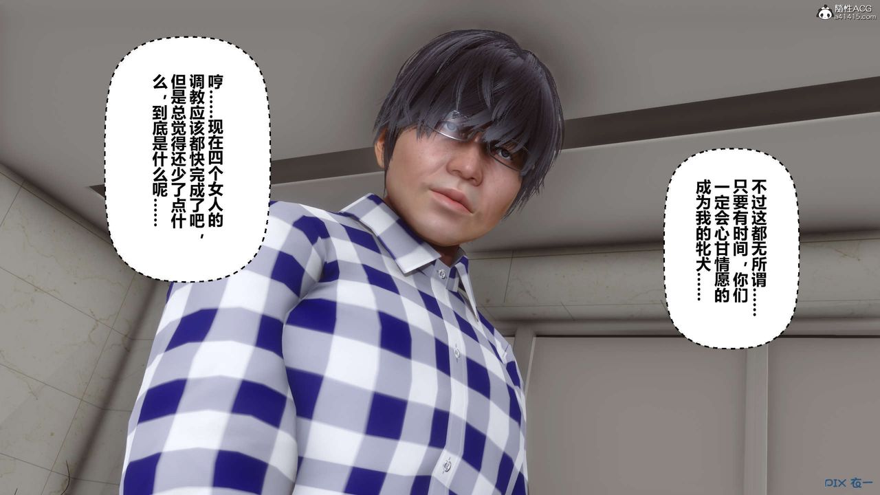 [3D]秘密高清无码版第132话