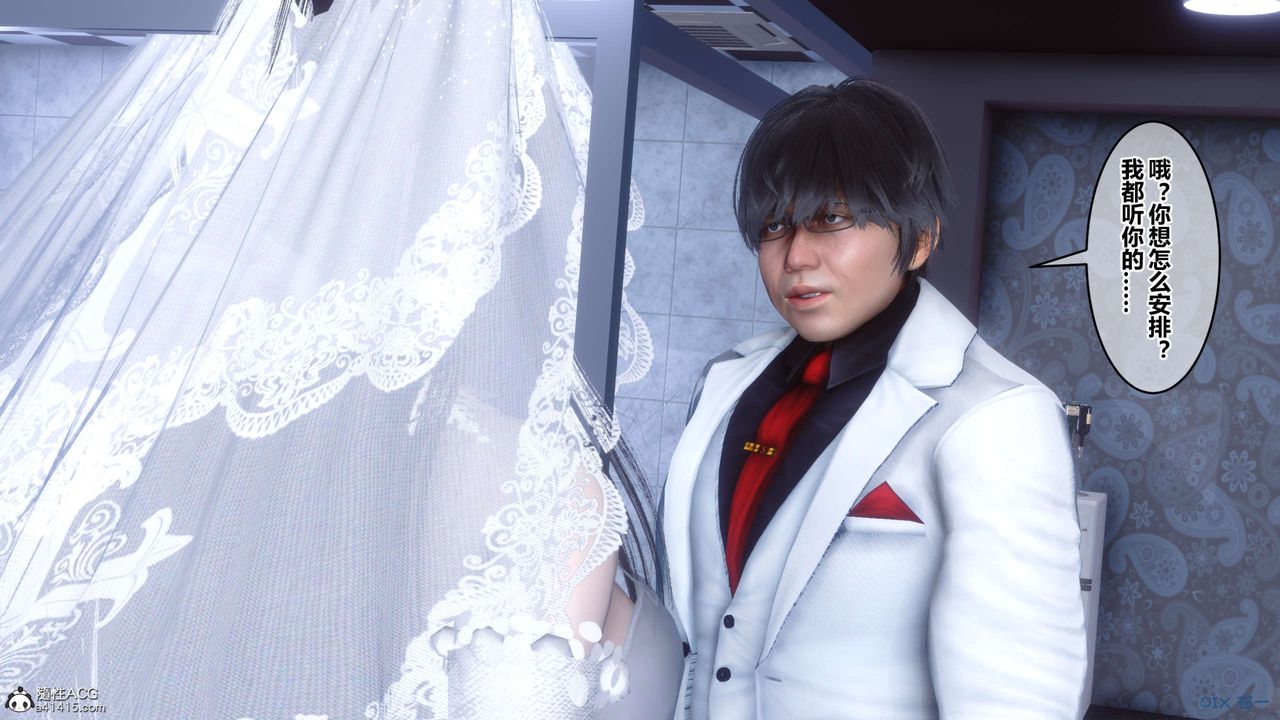 [3D]秘密高清無碼版第138話