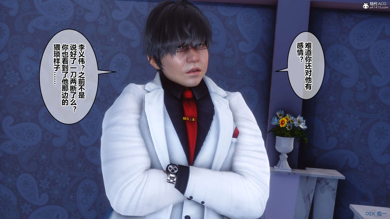 [3D]秘密高清無碼版第138話