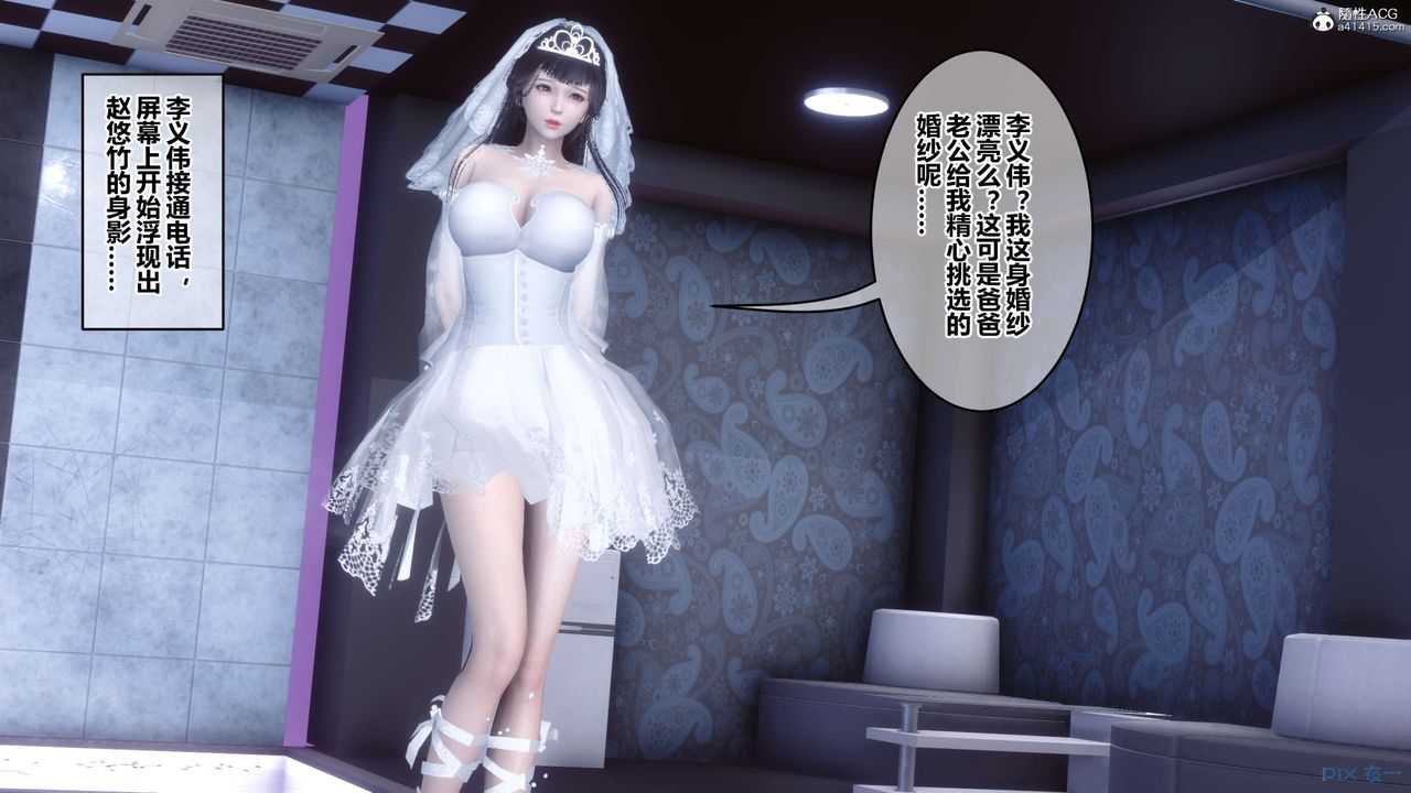 [3D]秘密高清无码版第138话