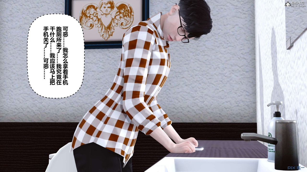 [3D]秘密高清无码版第138话