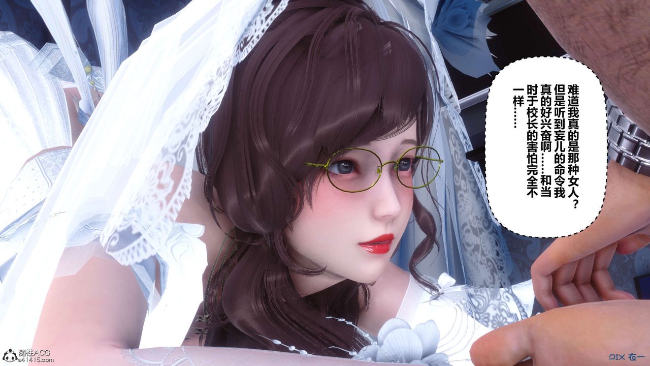 [3D]秘密高清无码版第138话