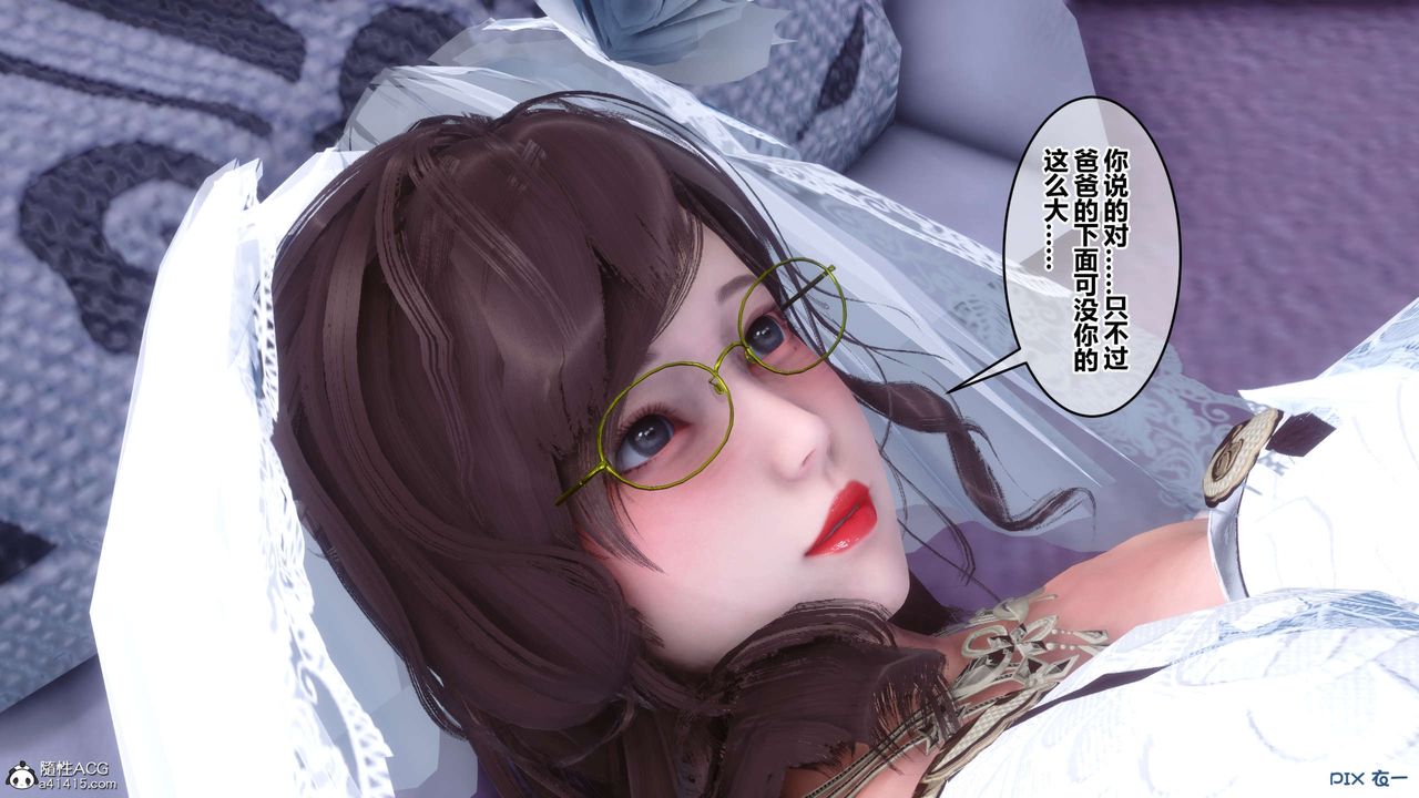 [3D]秘密高清無碼版第138話