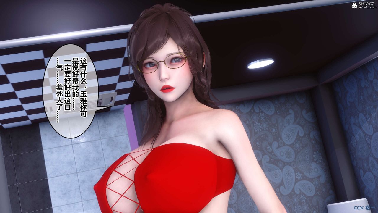 [3D]秘密高清无码版第139话