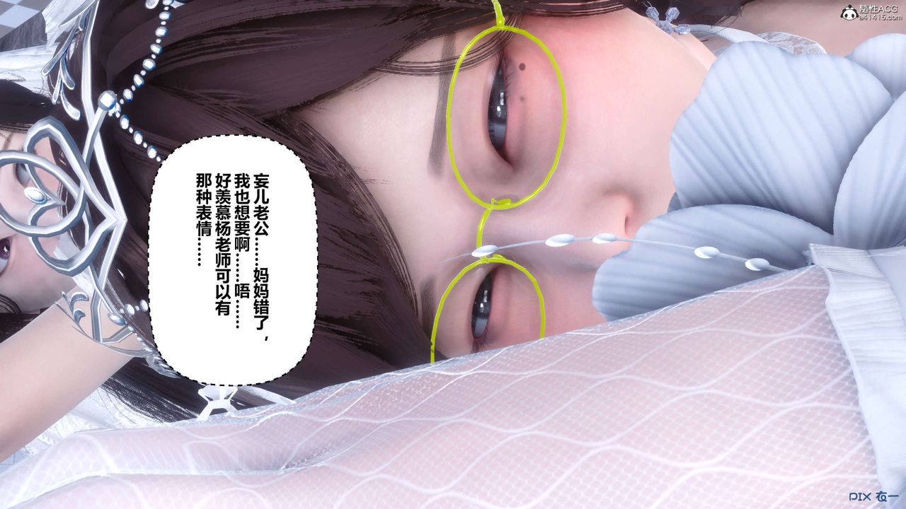 [3D]秘密高清無碼版第141話