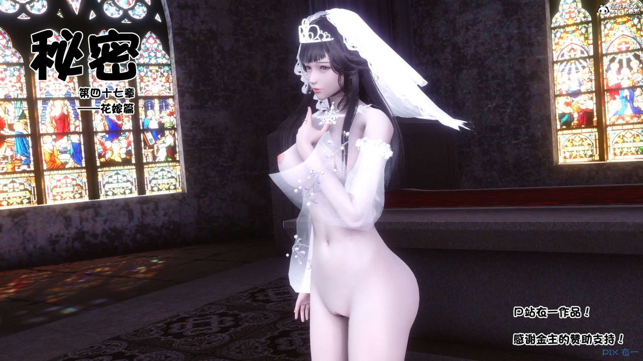 [3D]秘密高清無碼版第141話