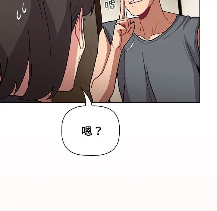 分组换换爱第104话