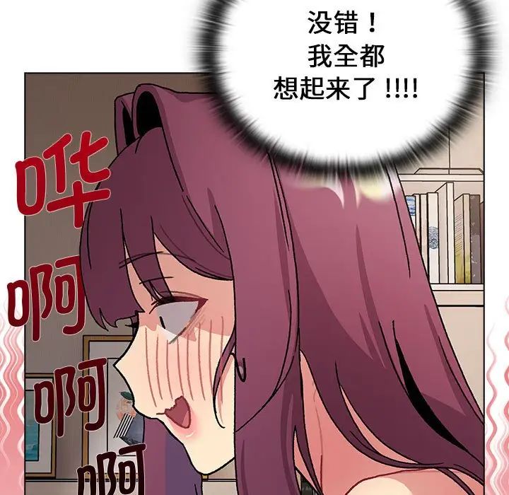 分组换换爱第104话