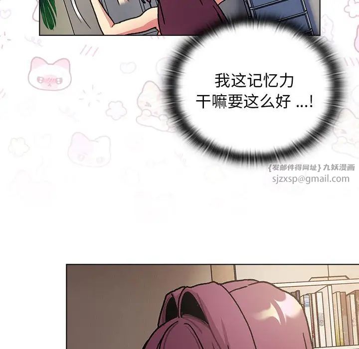 分组换换爱第104话