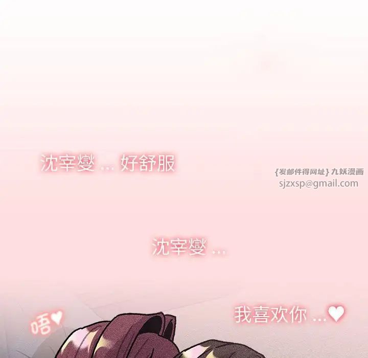 分组换换爱第104话