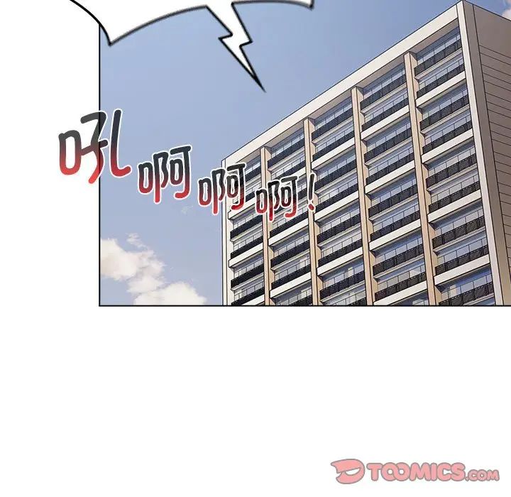 分组换换爱第104话