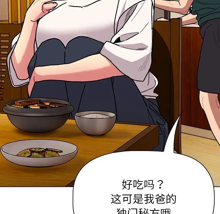 分组换换爱第104话