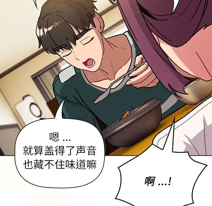 分组换换爱第104话