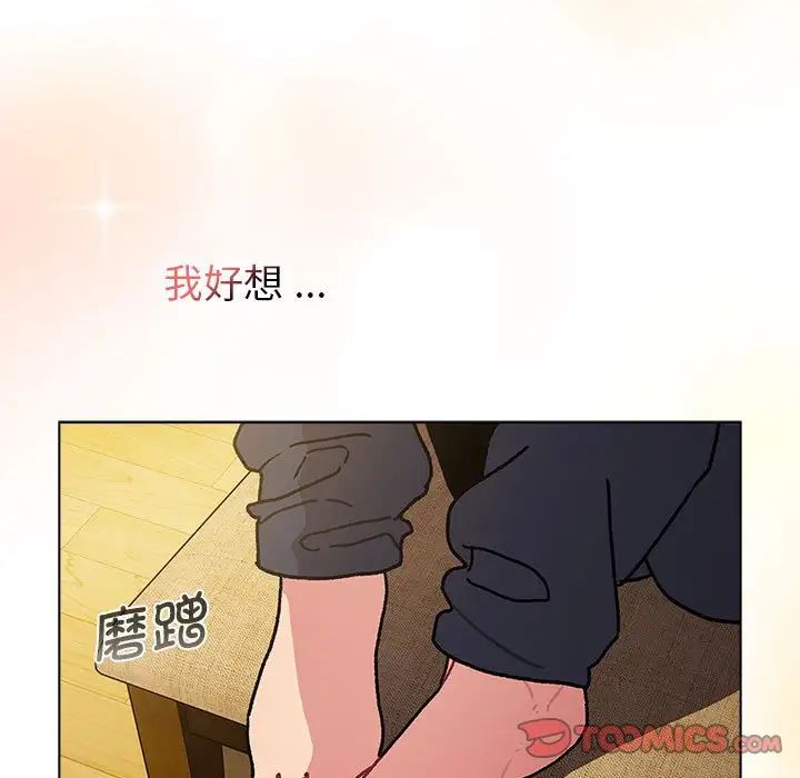 分组换换爱第104话