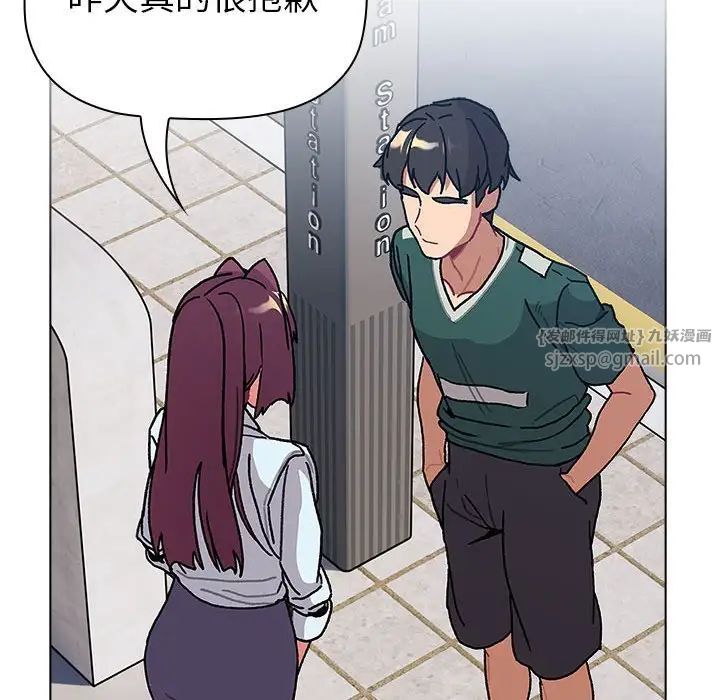 分组换换爱第104话