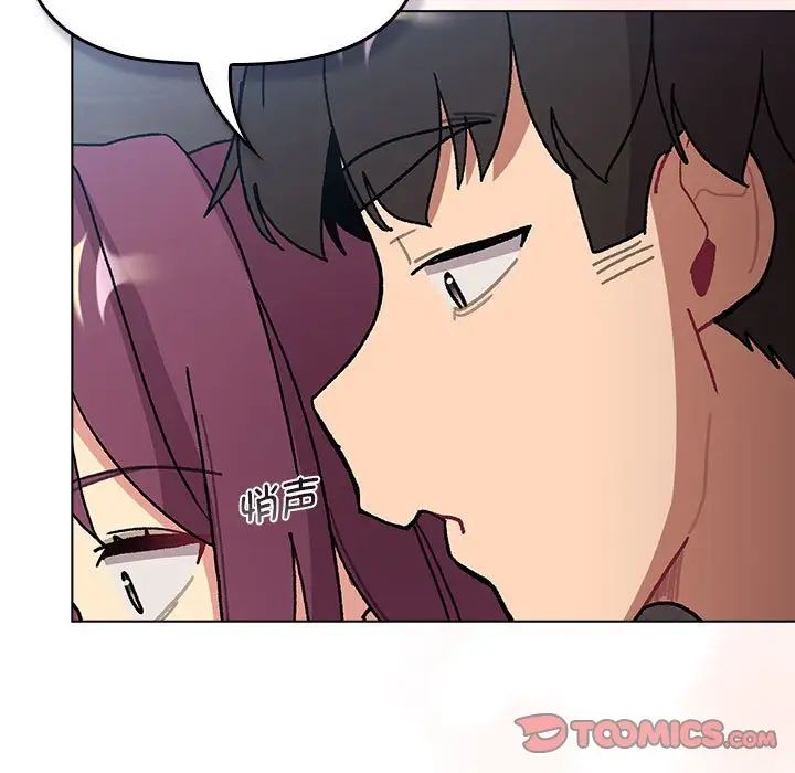 分组换换爱第104话