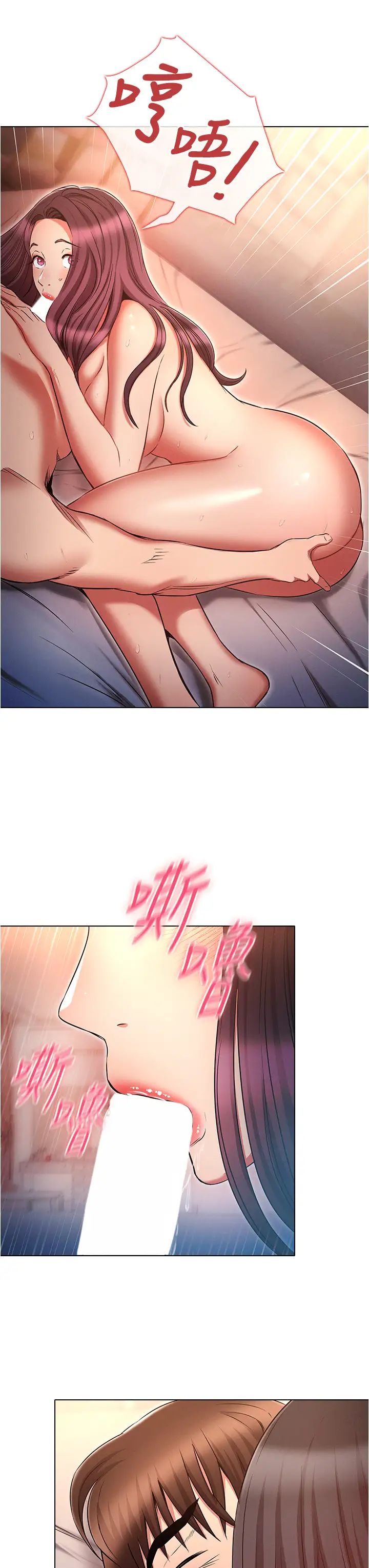 鲁蛇的多重宇宙第78话-彻夜未歇的激情缠斗