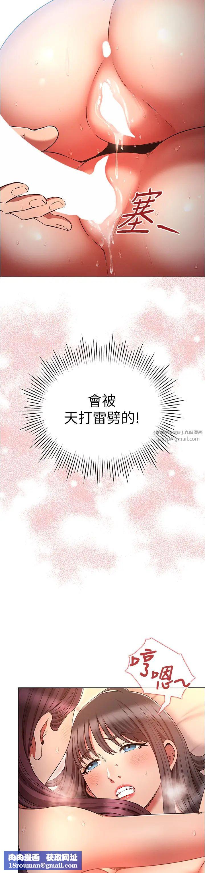 鲁蛇的多重宇宙第78话-彻夜未歇的激情缠斗