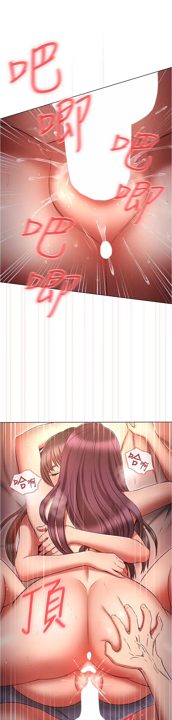 鲁蛇的多重宇宙第78话-彻夜未歇的激情缠斗