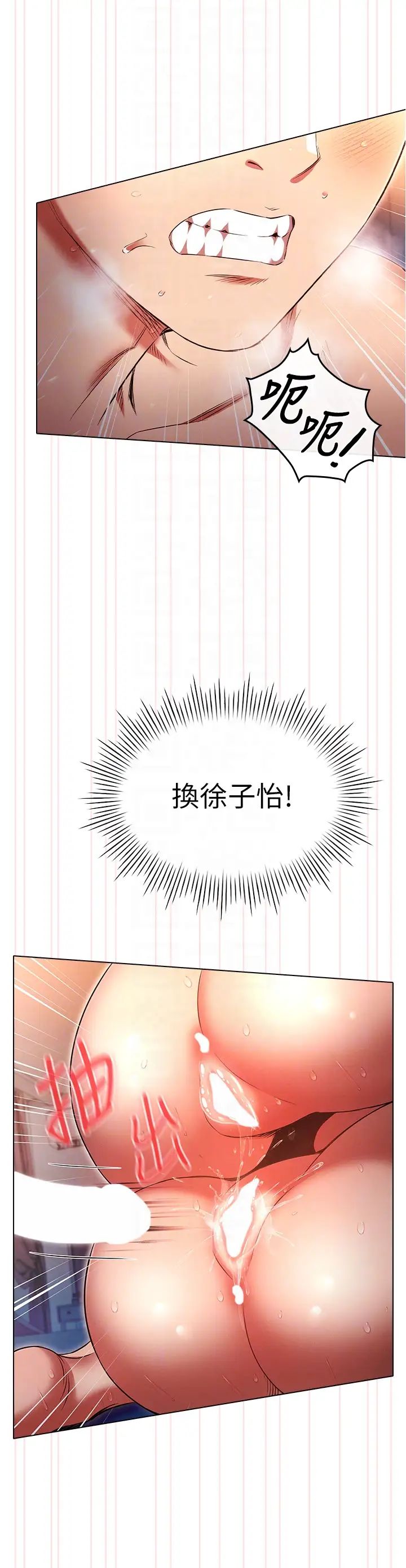 鲁蛇的多重宇宙第78话-彻夜未歇的激情缠斗