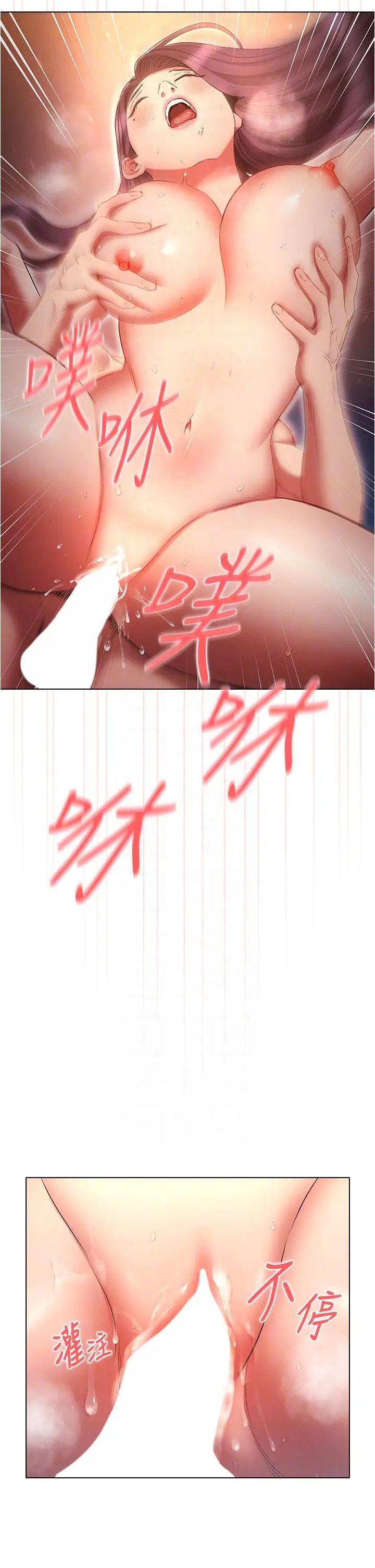 鲁蛇的多重宇宙第78话-彻夜未歇的激情缠斗