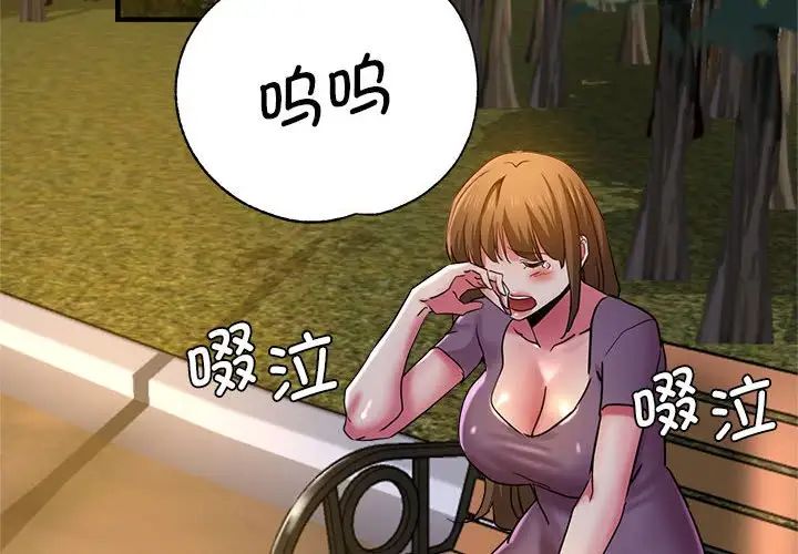 瑜珈初体验第61话