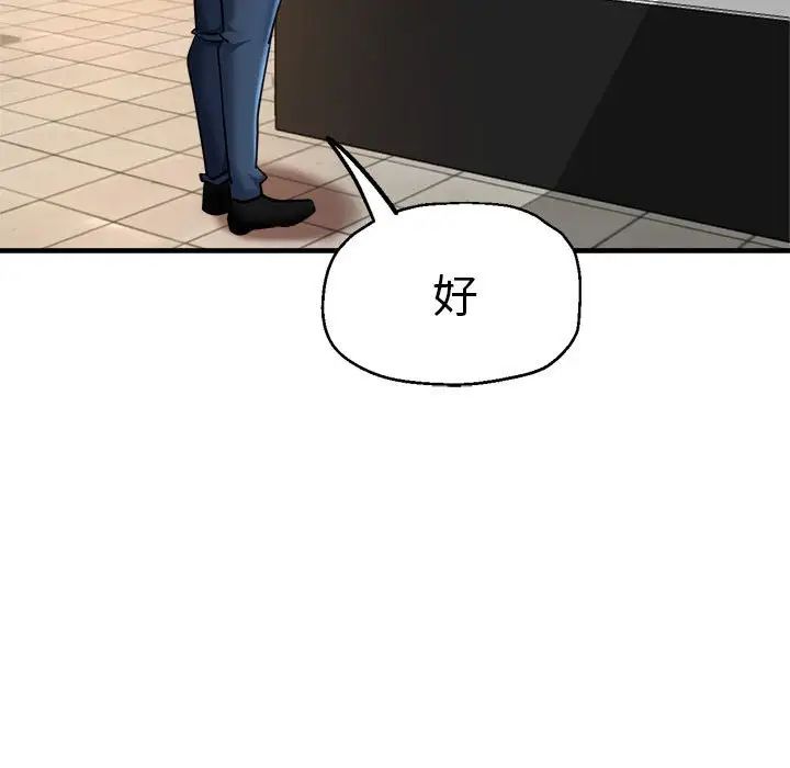 瑜珈初体验第61话