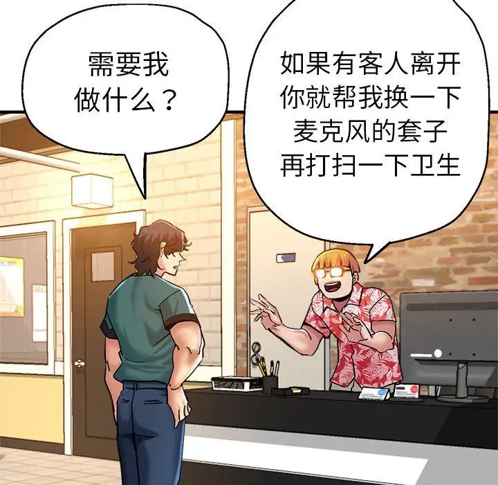 瑜珈初体验第61话