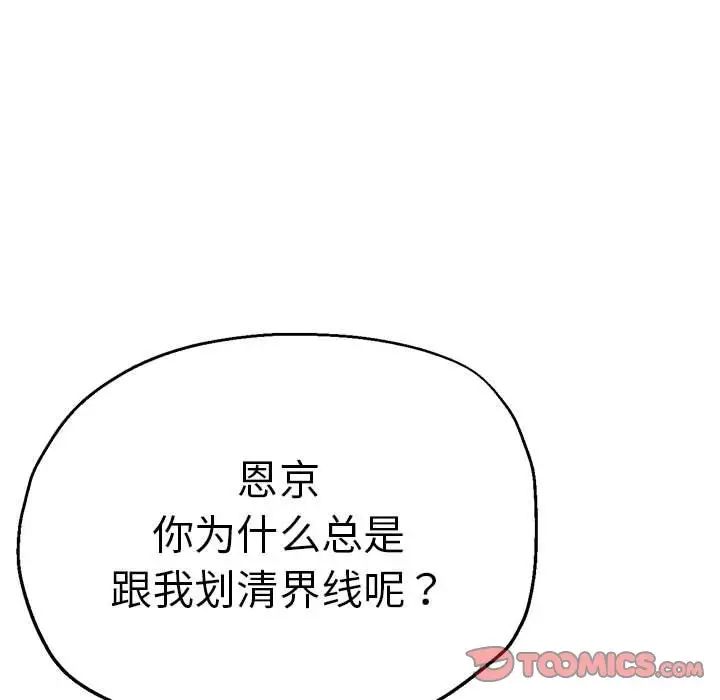 瑜珈初体验第61话