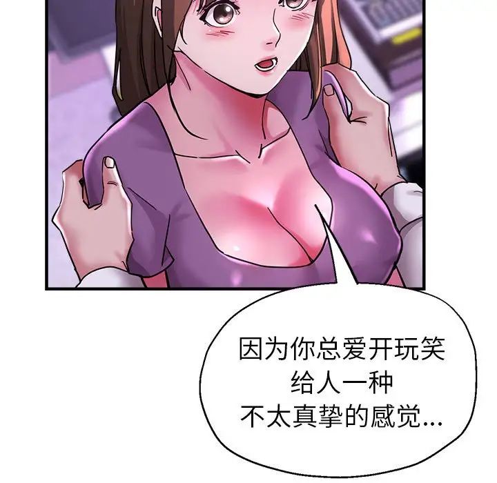 瑜珈初体验第61话