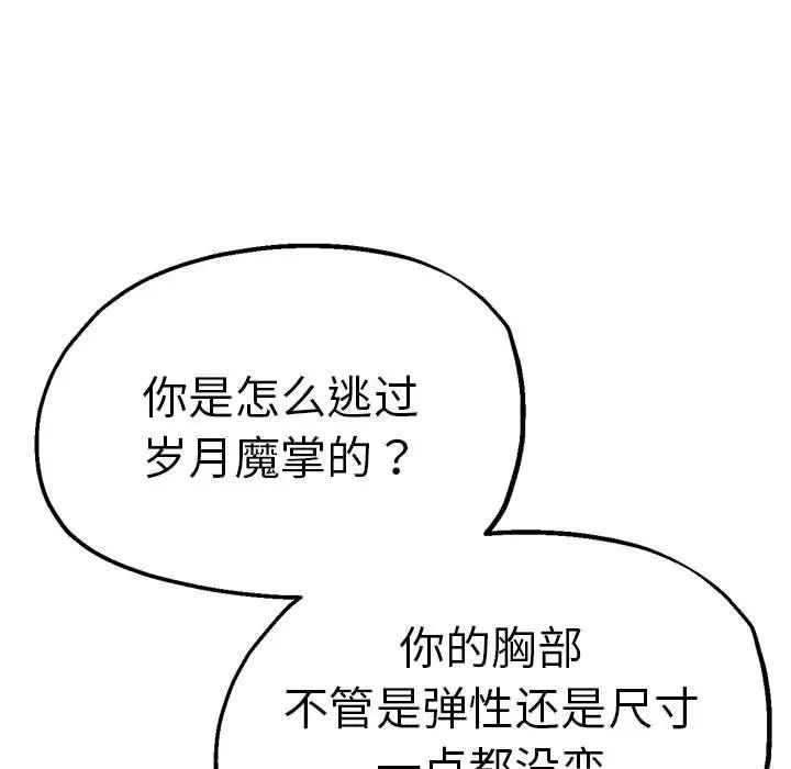 瑜珈初体验第61话