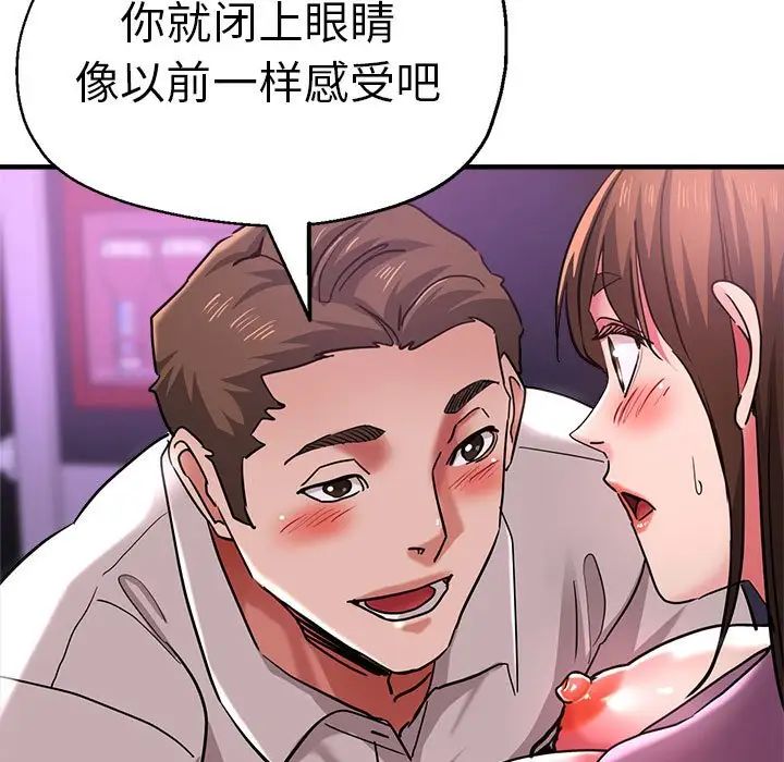 瑜珈初体验第61话