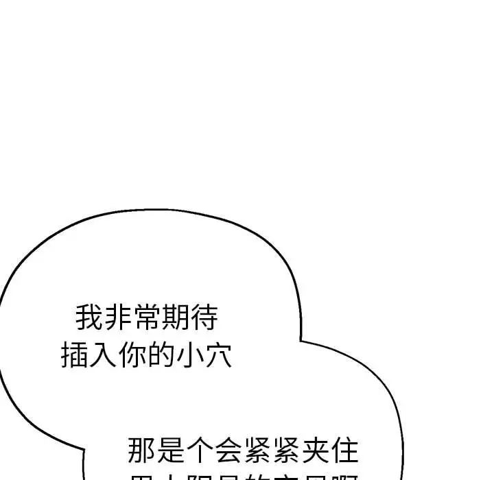 瑜珈初体验第61话