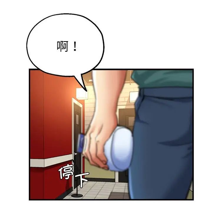 瑜珈初体验第61话