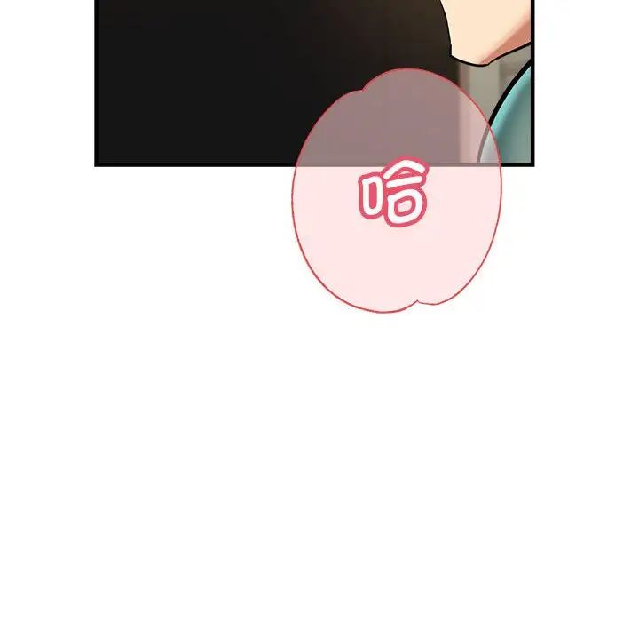 瑜珈初体验第61话