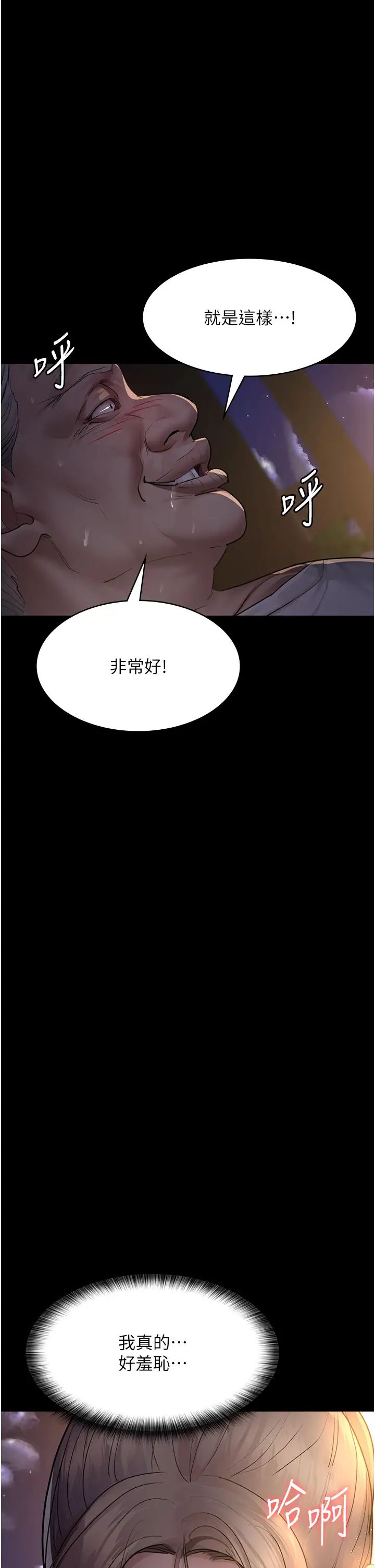 夜间诊疗室第52话-调教傲慢女医师计画