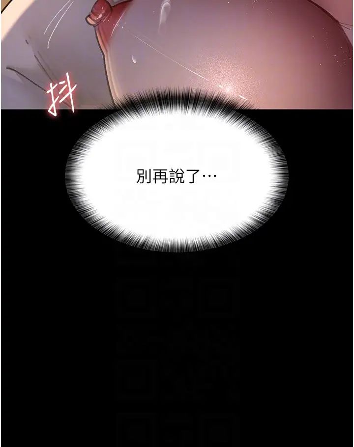 夜间诊疗室第52话-调教傲慢女医师计画