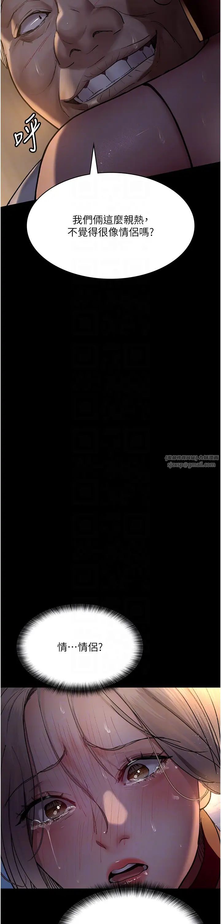 夜间诊疗室第52话-调教傲慢女医师计画