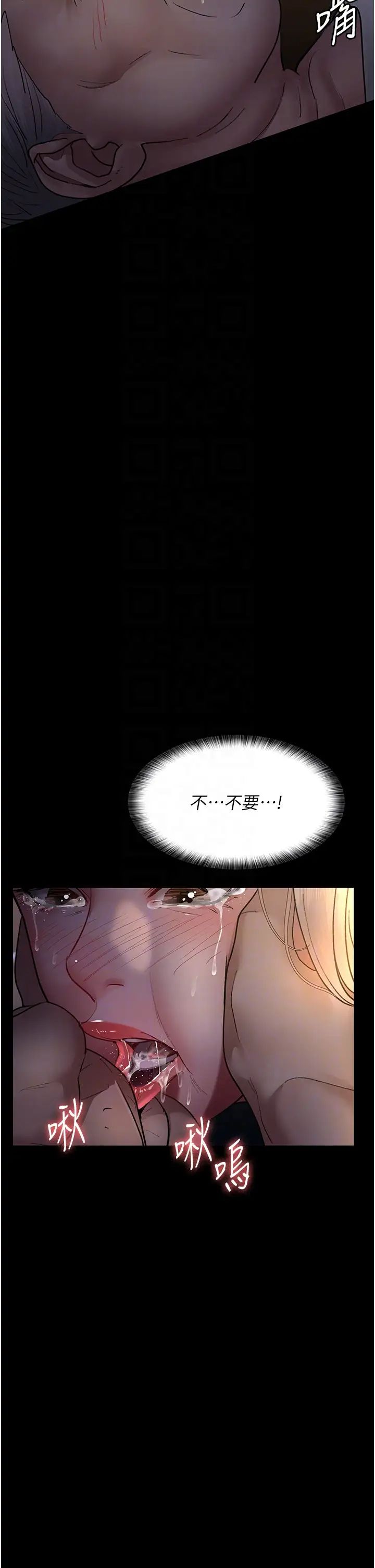 夜间诊疗室第52话-调教傲慢女医师计画