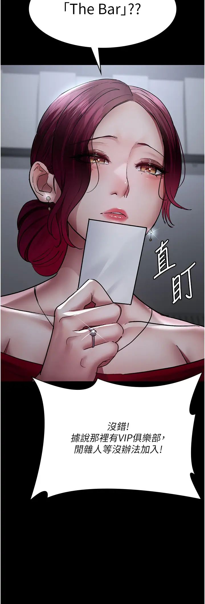 夜间诊疗室第52话-调教傲慢女医师计画