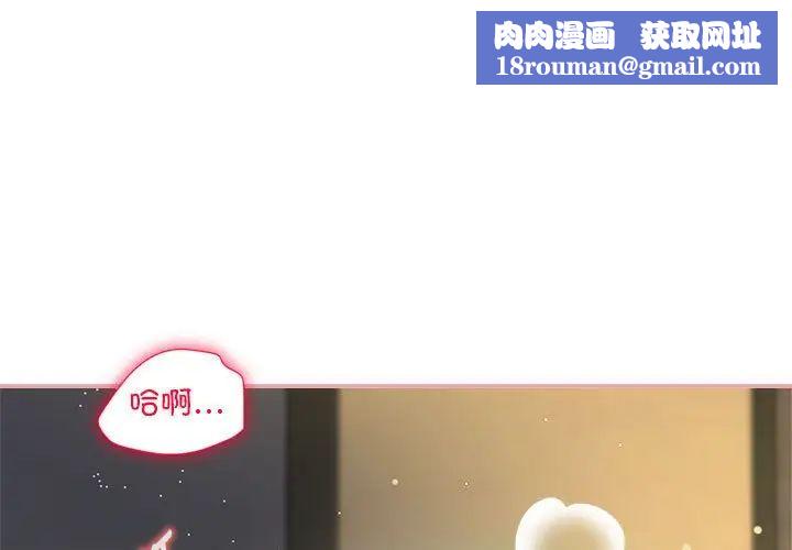 粉丝招募中!第50话